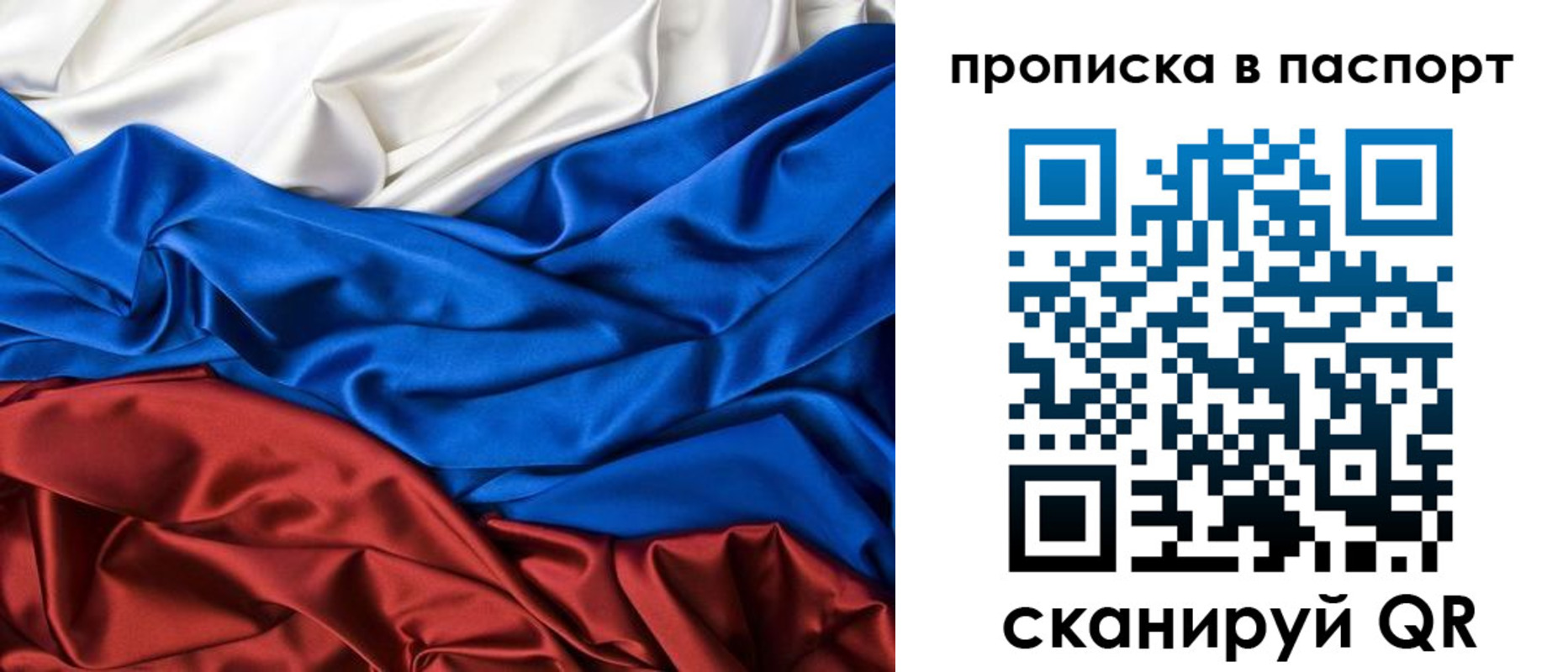 временная регистрация для всех в Гуково