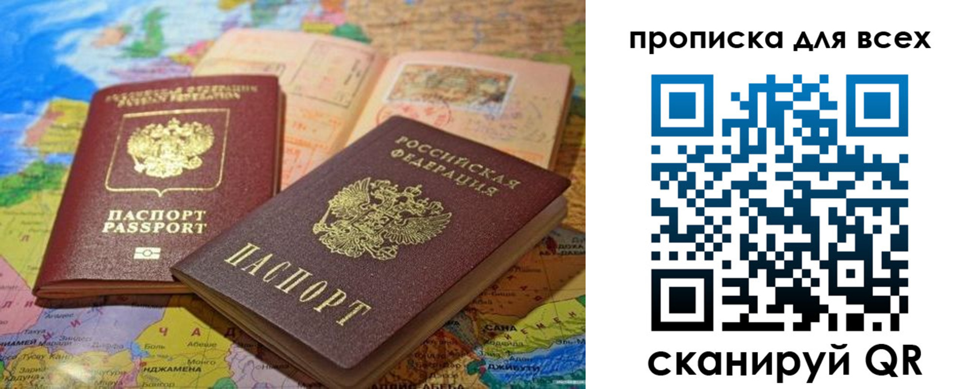 прописка гарантия в Гуково
