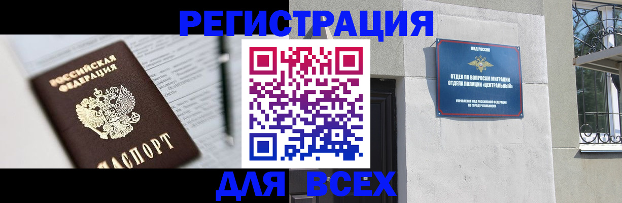 временная регистрация гарантия в Гуково