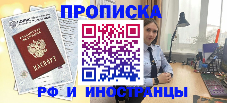 регистрация для школы в Гуково