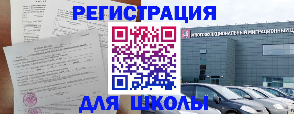прописка поиск в Гуково