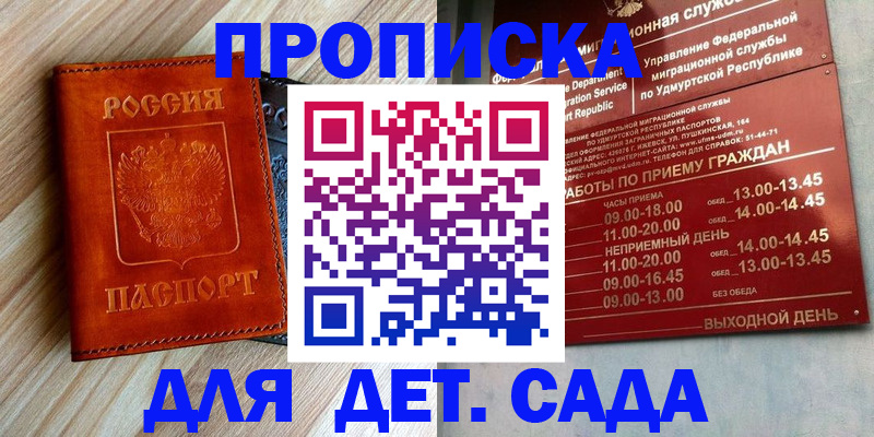 прописка иностранных граждан в Гуково