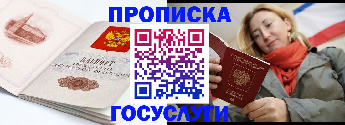 временная регистрация в квартире в Гуково