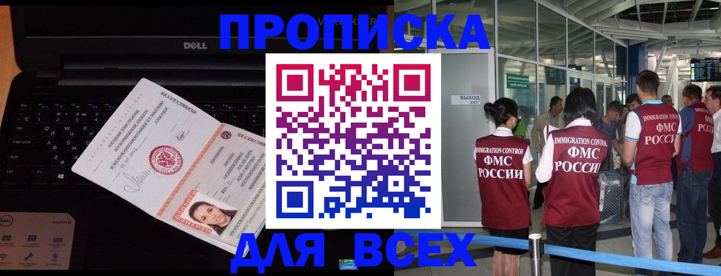 найти адрес прописки в Гуково