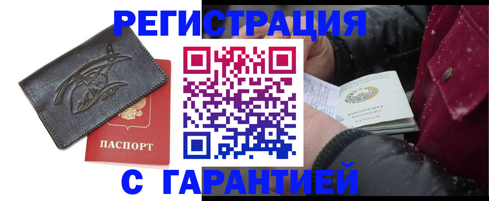 регистрация для дет. сада в Гуково