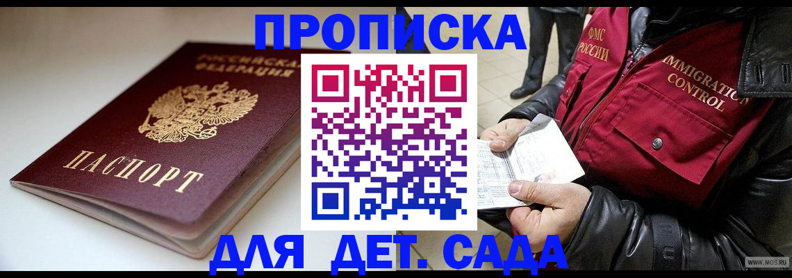 регистрация в Гуково